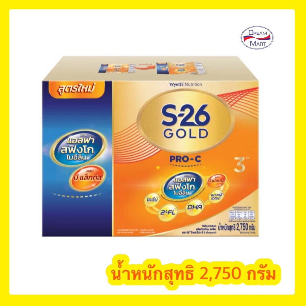 [นมผง] S26 GOLD Progress PRO-C สูตร3 โกลด์ โปรเกรส โปรซี ทอง ขนาด 2750 กรัม