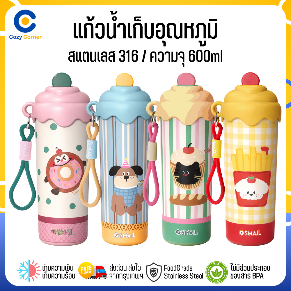 แก้วเก็บความเย็น 600ml สแตนเลส316 มีเชือกหิ้ว แก้วน้ำ แก้วเยติ แก้ว แก้วเก็บอุณหภูมิ แก้วน่ารัก