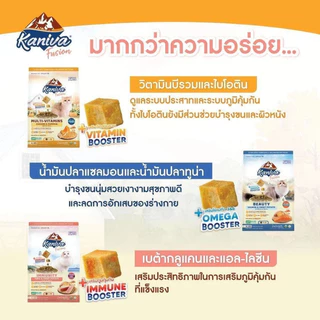 [1.2-1.5 kg] Kaniva อาหารเม็ดแมว คานิว่า โซเดียมต่ำ บำรุงสุขภาพ ของแแท้ 100%