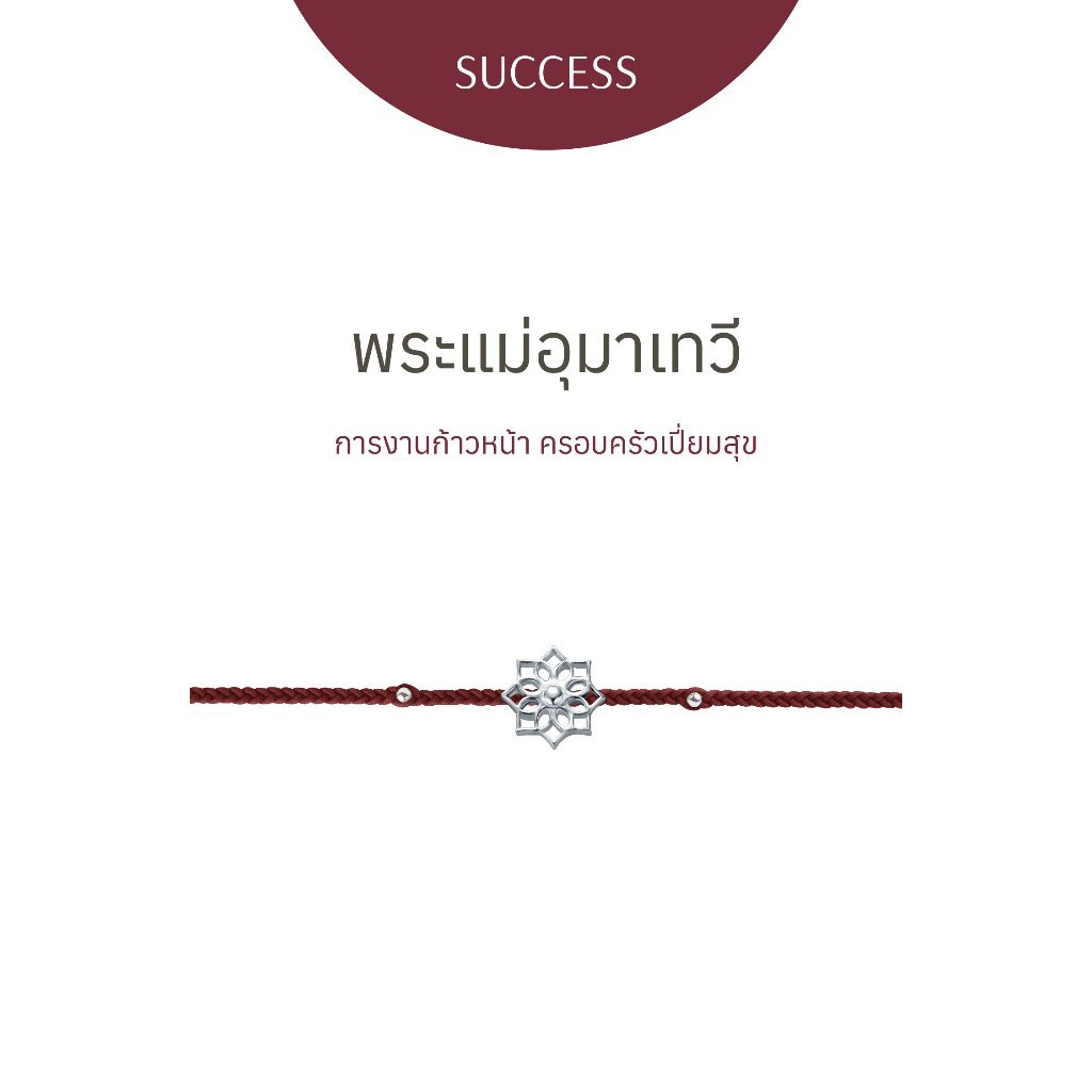 2.2 ONE PRICE! ราคาเดียวไม่ต้องลุ้น 1,490 - สร้อยข้อมือ