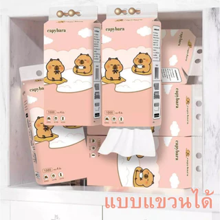 กระดาษทิชชู่แบบดึง Capybara แขวนได้ 1ห่อ หนา4ชั้น เนื้อเยื่อบริสุทธิ์100%นุ่ม ไม่ระคายเคือง