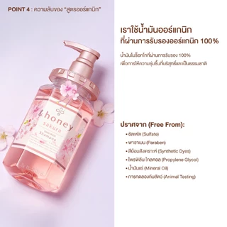 &HONEY DEEP MOIST TREATMENT SAKURA 445G (ทรีทเม้นท์ดูแลผมแห้งเสีย ให้ผมนุ่มลื่น ชุ่มชื้นยาวนาน คอลเลกชั่นซากุระ)
