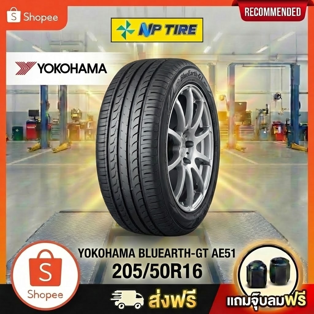 ยาง 205/50R16 YOKOHAMA BLUEARTH-GT AE51  ราคาต่อเส้น  ปี 2025