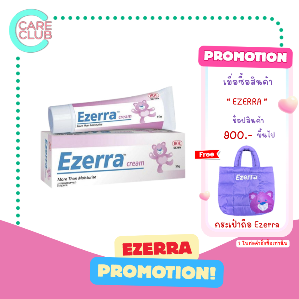 Ezerra cream ครีมหมี 25/50 G อีเซอร์ร่า ครีม ฉลากไทย