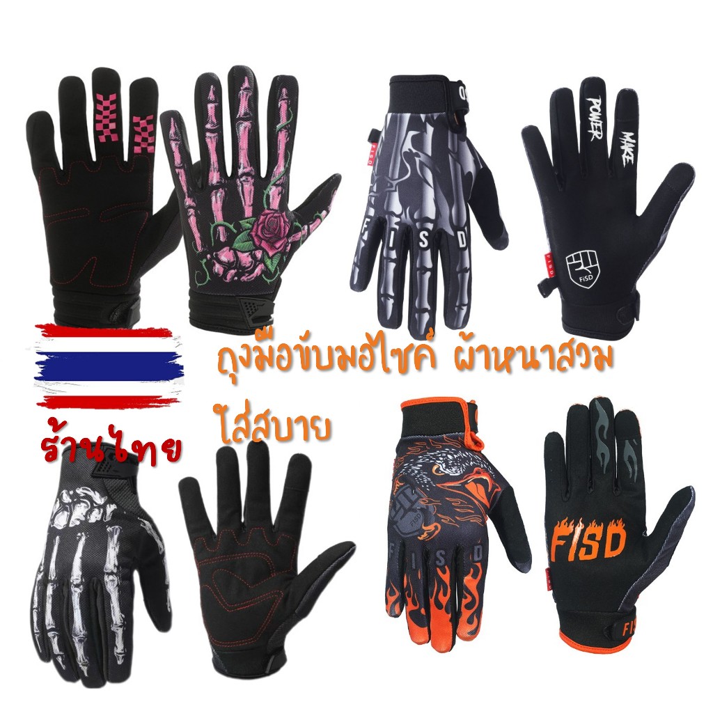 ร้านไทย ถุงมือ มอเตอร์ไซค์ หมวดGF วินเทจ ลายวินเทจ ลายเรสซิ่ง ถุงมือเต็มนิ้ว ถุงมือดาวน์ฮิลล์ ระบายอากาศได้ดี ผ้านิ่มไม่