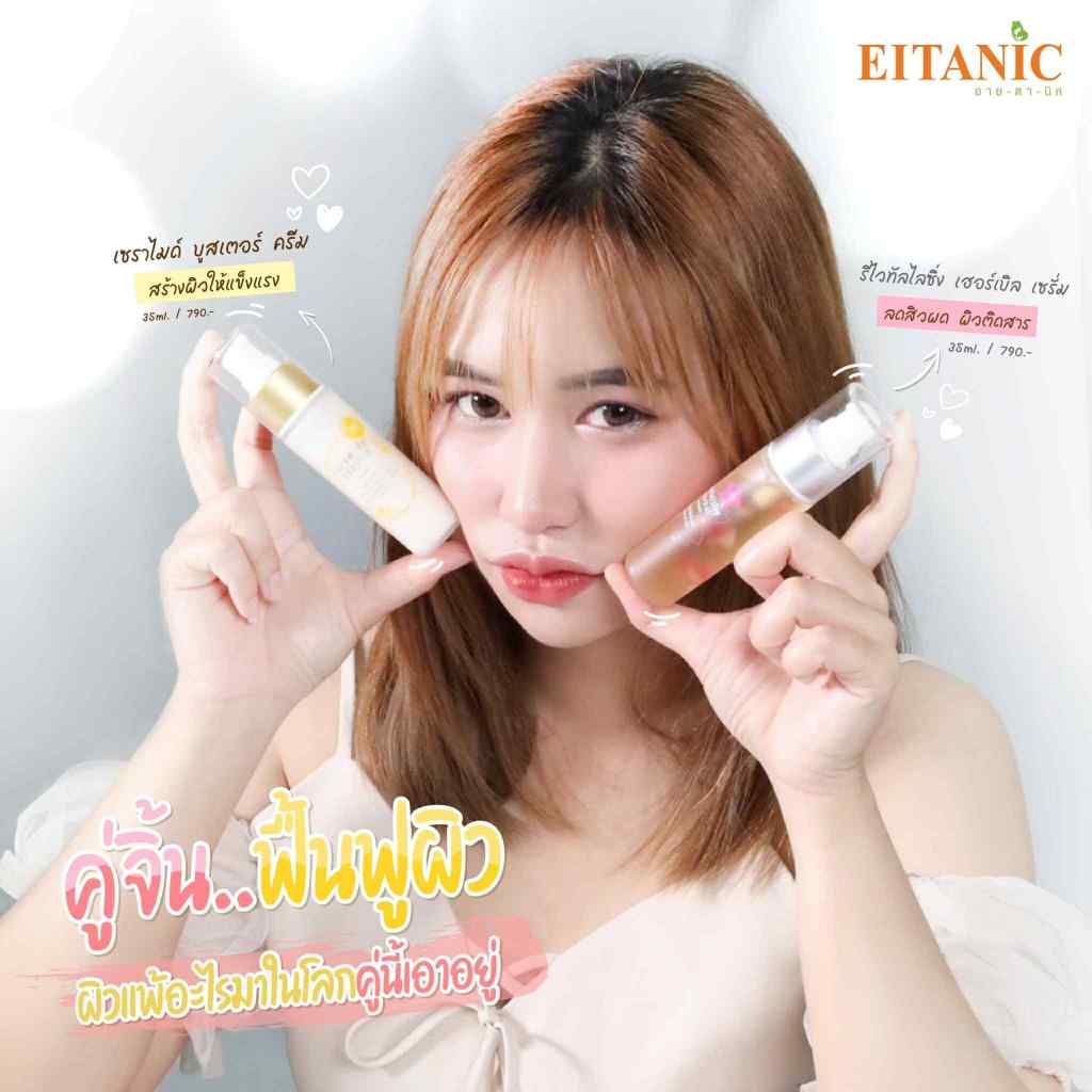 🌸🧖‍♀️อายตานิค เจลดอกไม้ รีไวทัลไลซิ่งเฮอร์เบิลเซรั่ม ลดสิว ผิวติดสาร ผิวแพ้ง่าย/ทำให้ผิวแข็งแรง/ เนียนนุ่ม