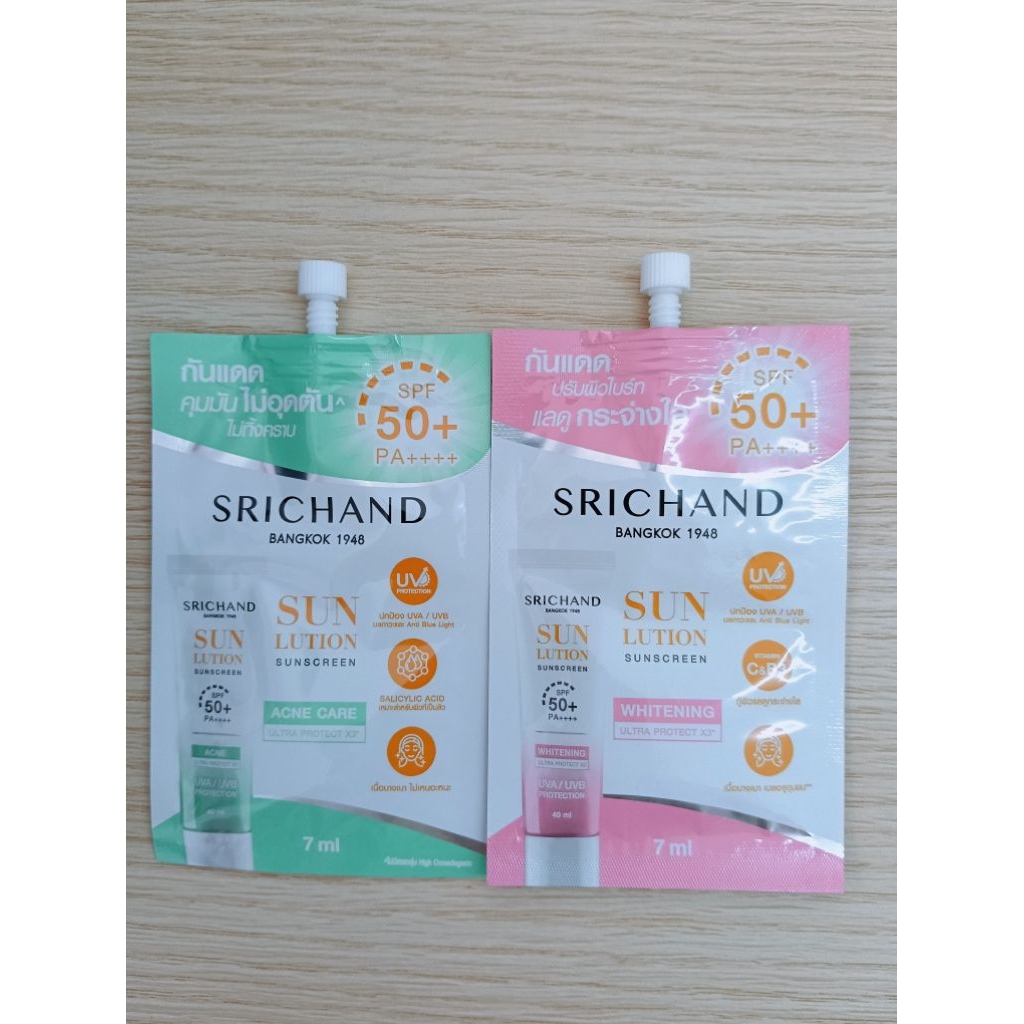 ครีมกันแดด SRICHAND SUN LUTION SPF 50 PA++++ (แบบซอง)