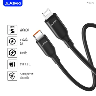 [พิเศษ59บาทรับประกัน1ปี] Asaki สายชาร์จเร็ว 27W / 60W สาย TypeC / L For iP ยาว 1.2 เมตร รุ่น A-2351 / A-2330