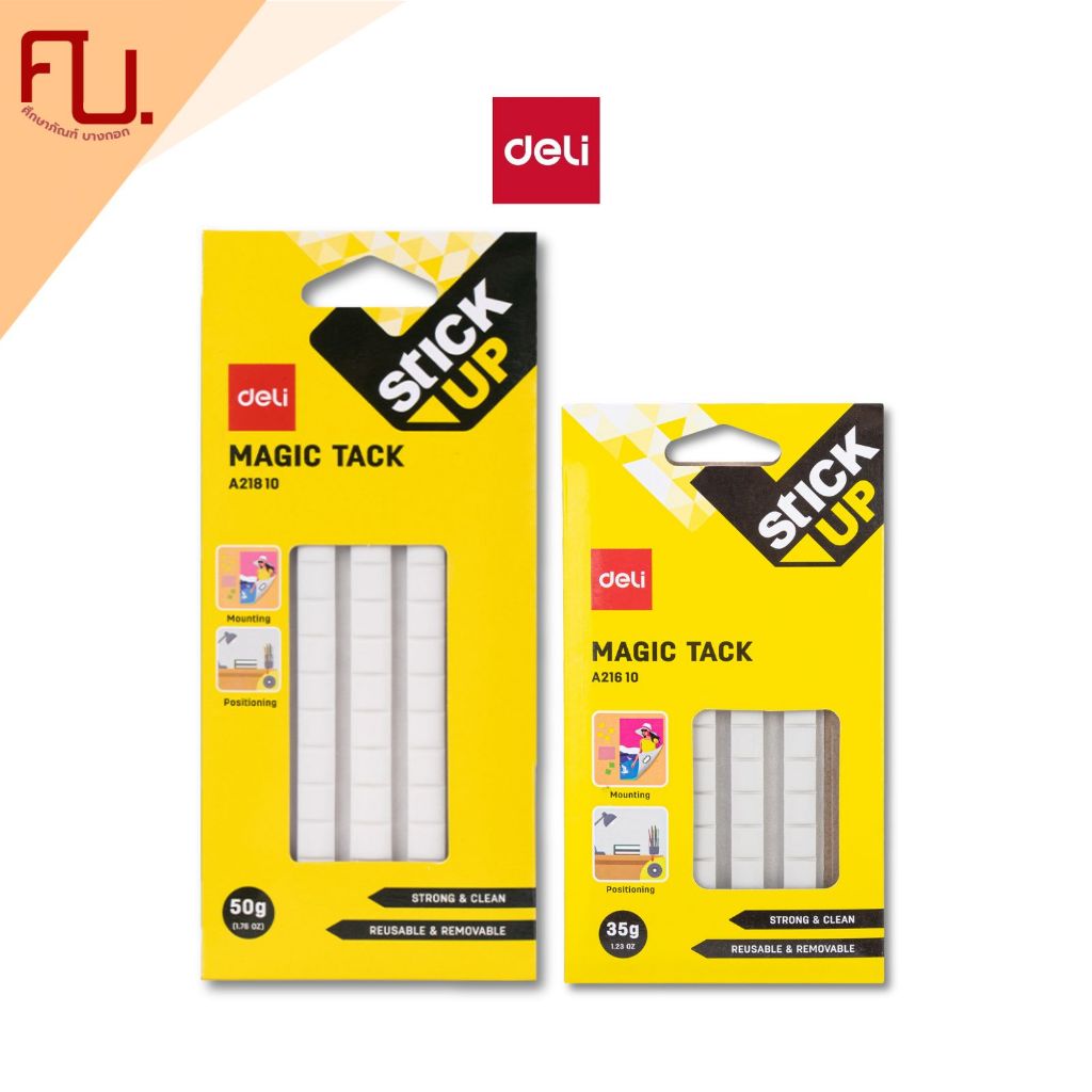 Deli กาวดินน้ำมัน 50 กรัม รุ่น No.A21810 / ชิ้น