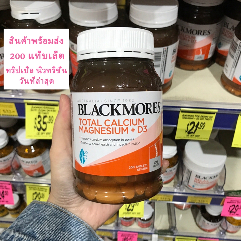 แอคทีฟแคลเซียมเม็ด D3 Blackmores Total Calcium & Magnesium + D3 200 แท็บเล็ต - สนับสนุน ข้อต่อ กล้ามเนื้อ กระดูก