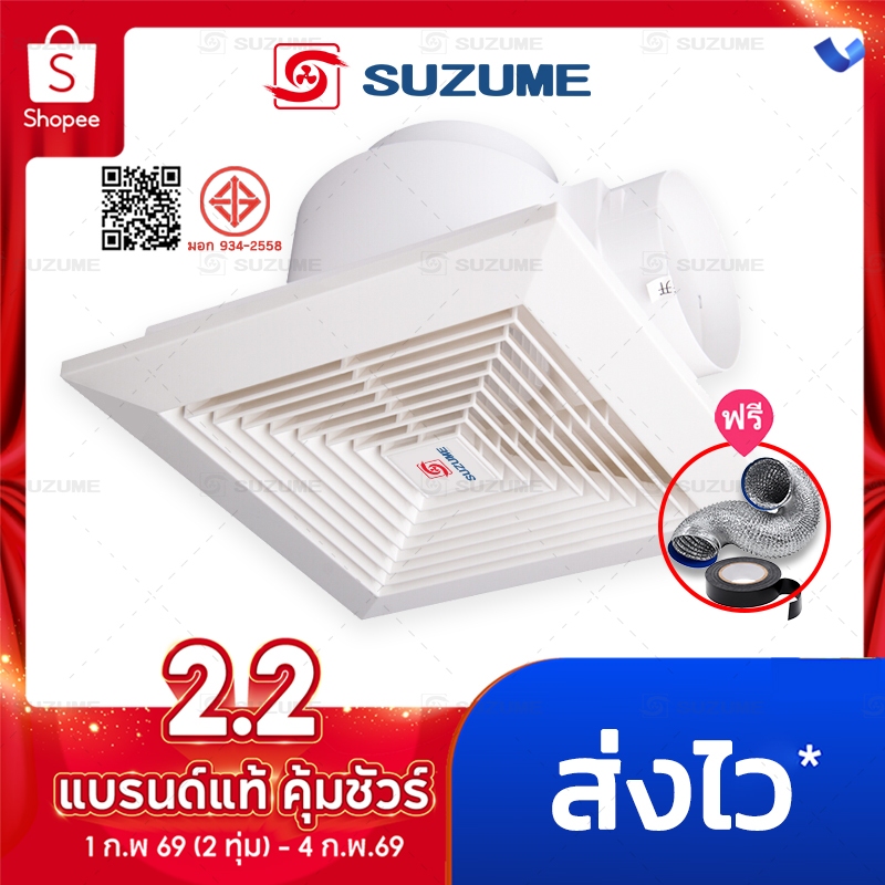 SUZUME พัดลมดูดอากาศ 8/10/12นิ้ว พัดลมระบายอากาศ ห้องน้ำ สไตล์หน้าต่าง ห้องนอน สำนักงาน เพดาน 1 ปี