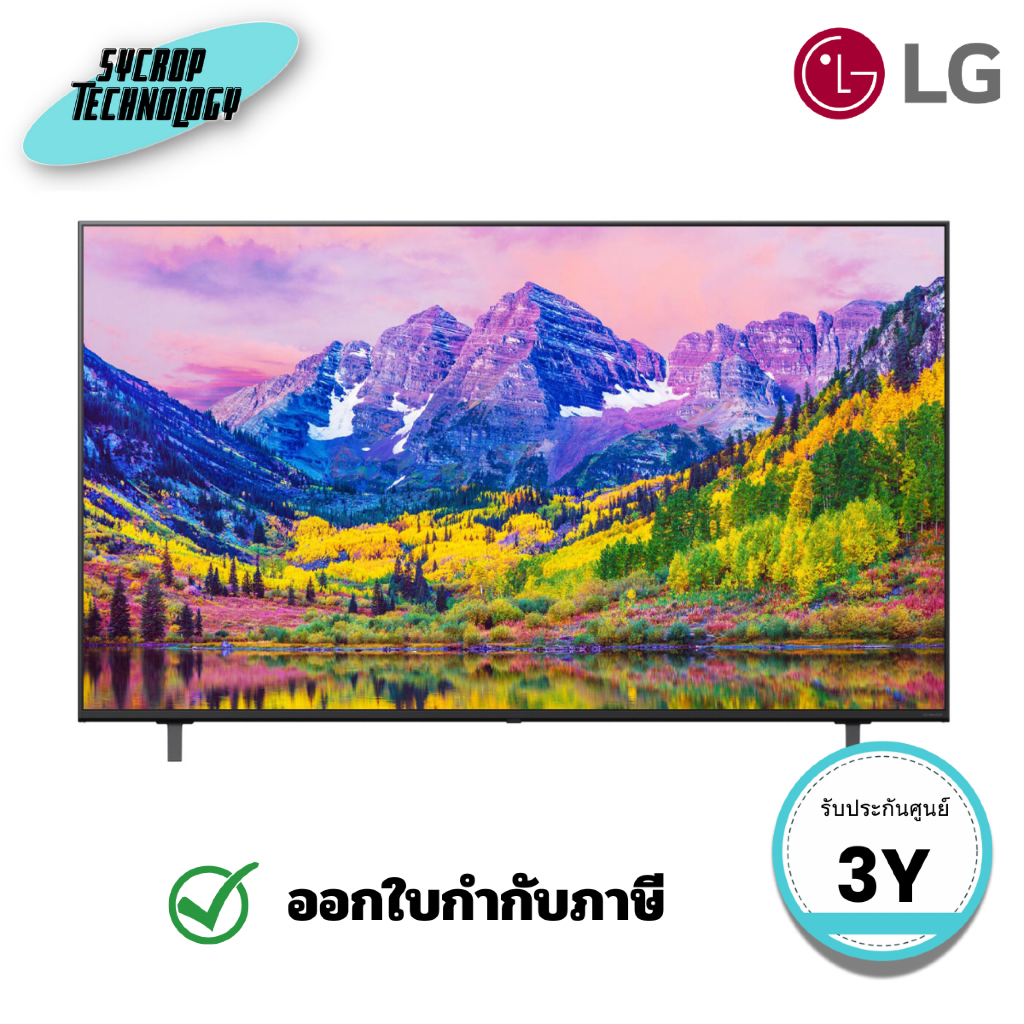 LG Hotel TV 55 นิ้ว รุ่น 55UK760H (ASIA) LG Commercial TV Display ประกันศูนย์