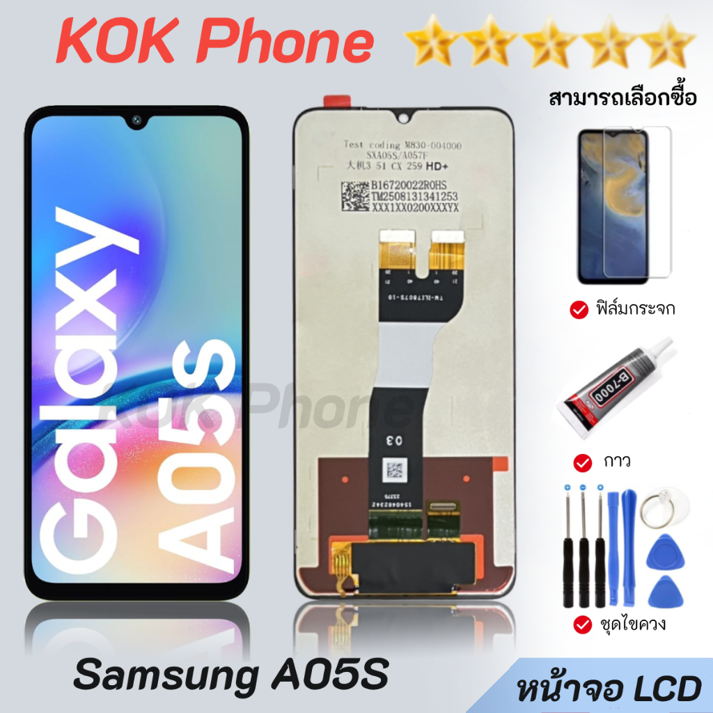 หน้าจอ Samsung A05S อะไหล่มือถือ พร้อมทัชสกรีนLCD Display Screen Touch