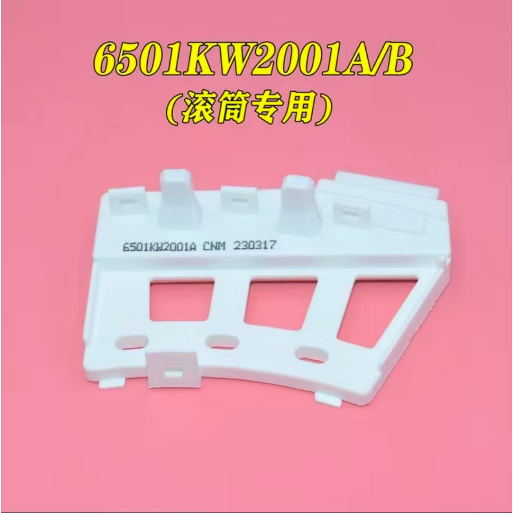 เซนเซอร์ฮอลล์สำหรับมอเตอร์เครื่องซักผ้า LG Inverter รุ่น 6501KW2001A/B และ 6501KW2002A/B