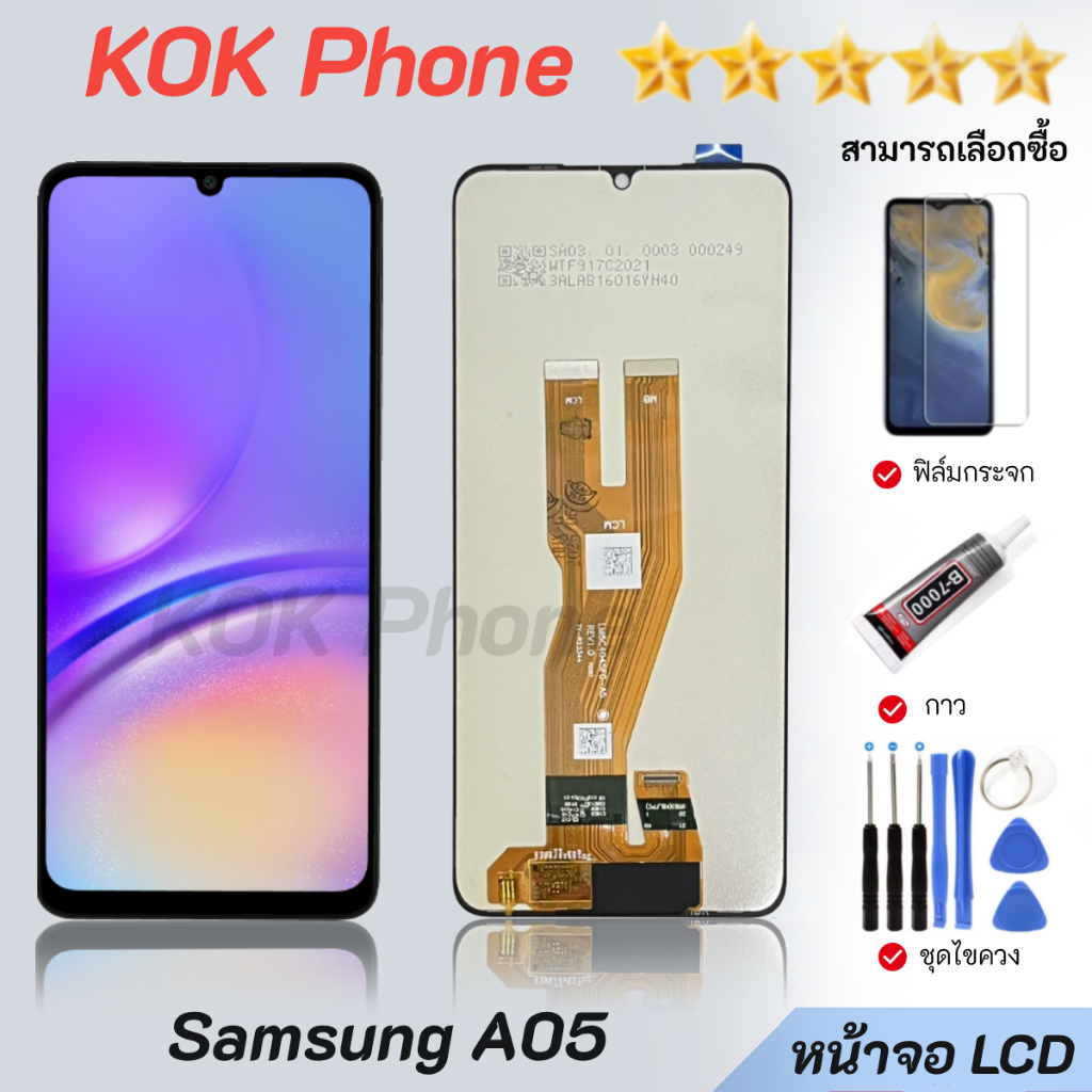หน้าจอ จอ+ทัช samsung A05 อะไหล่มือถือ อะไหล่ จอพร้อมทัชสกรีน LCD Display