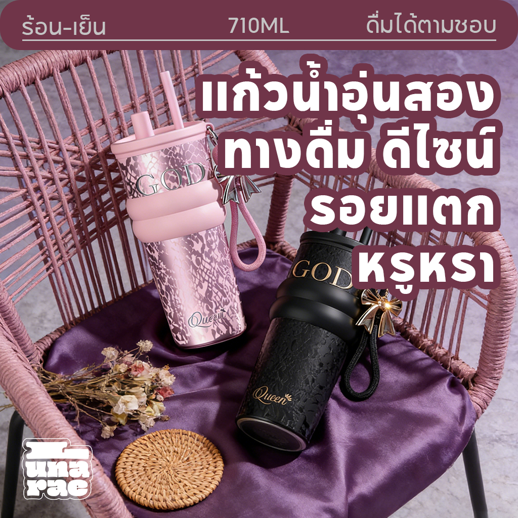 Lunarae แก้วเก็บความเย็น พร้อมหลอด เคลือบเซรามิก+316 สแตนเลส แก้วกาแฟ ถ้วยน้ำความ ขนาดจุขนาดใหญ่ 710 มล