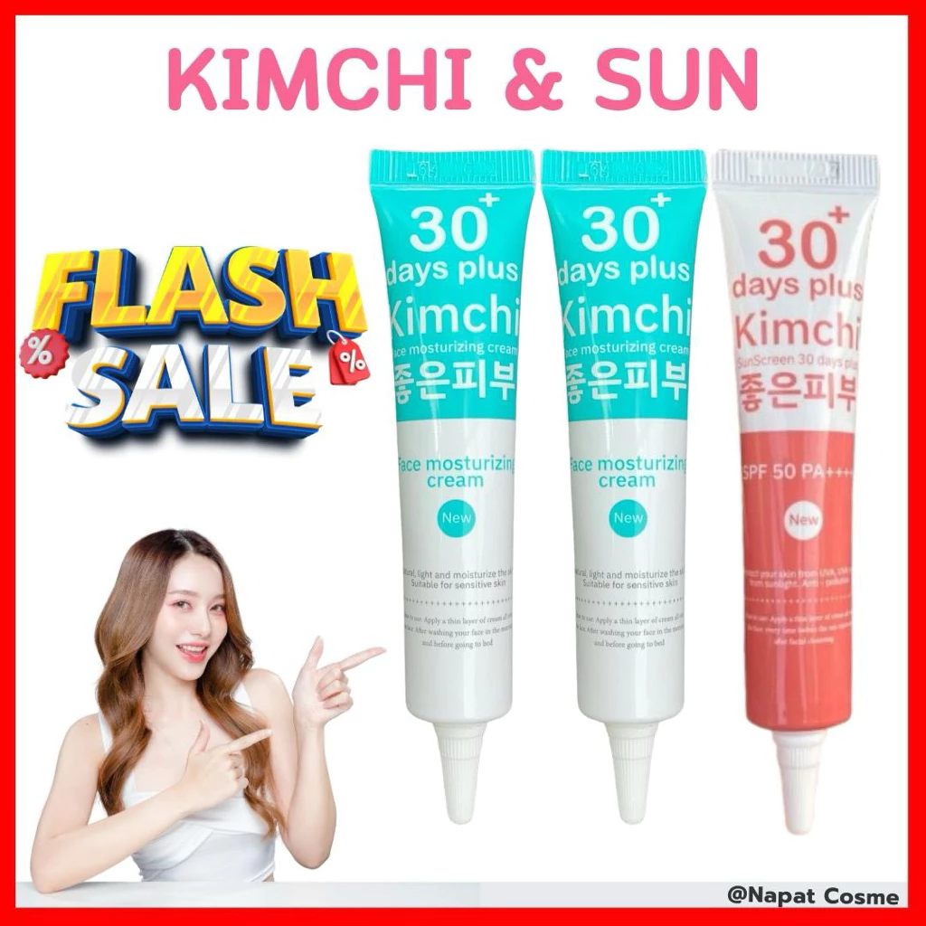 ของแท้‼️แพคเกจใหม่‼️ ครีมกิมจิ Kimchi Cream ครีมกิมจิ เฟสครีม 30เดย์พลัส 15 กรัม ครีมบำรุงผิวหน้า