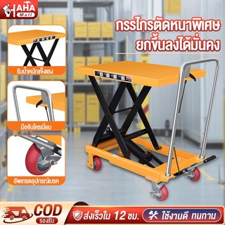 รถถังขนส่งขึ้นลง รถเข็นของ 4 ล้อ ขนาด 70×45 cmรับน้ำหนักได้ถึง 300KG ล้อทำจากยางขนาด 4 นิ้ว ปรับความสูงได้