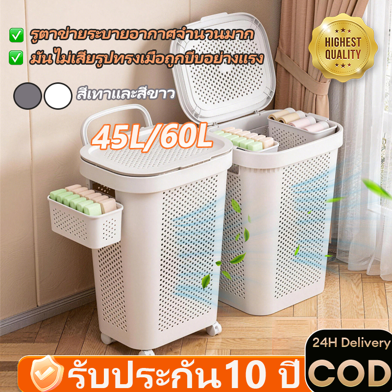 🔥สินค้าพร้อมส่ง🔥ตะกร้าใส่ผ้ามีฝาปิด45/60Lตระกร้าผ้า5สไตล์ ตะกร้าอเนกประสงค์ เปลี่ยนฟรีหากฝาครอบชำรุด