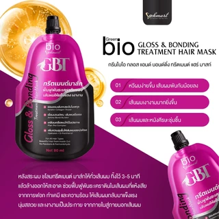 Vechmart Bio treatment ไบโอ ทรีทเมนต์บำรุงเส้นผม / แชมพู / ทรีตเมนต์มาส์ก