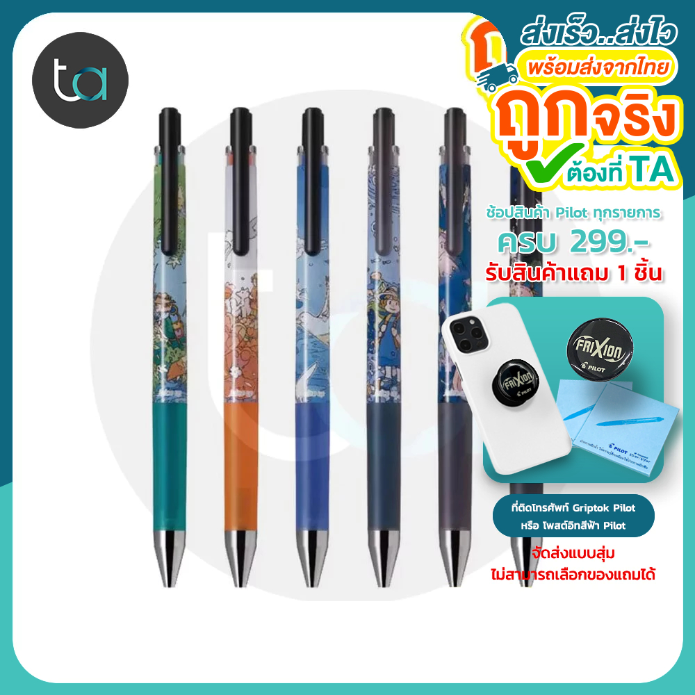 ปากกาหมึกเจล Pilot Juice Up 04 x Nara Collaboration Limited Edition (LJPS4-N24) มีจำนวนจำกัด (ถูกจริ
