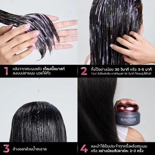BEAUTILAB SILK BUNNY SMOOTH & SHINE HAIR MASQUE มาสก์ผมสวย นุ่มลื่น ไม่ชี้ฟู​ ผมสวยใน 30 วินาที ผมหอมติดทนนาน
