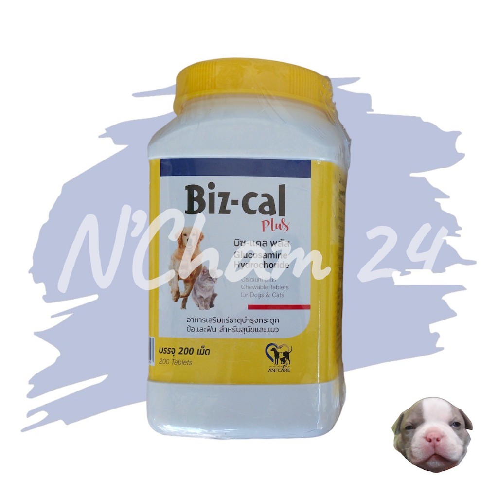 Biz-Cal Plus บรรจุ 200 เม็ด หมดอายุ12/2026 แคลเซียมบำรุงกระดูกและข้อผสมกลูโคซามีน