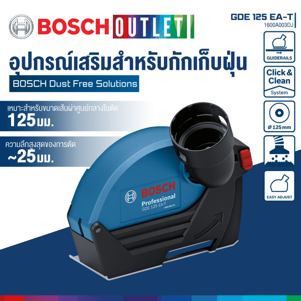 BOSCH GDE 125 EA-T อุปกรณ์เสริมสำหรับกักเก็บฝุ่นใช้กับเครื่องเจียร  4.5"/ 5" ตัดได้สูงสุด 25 ม.