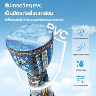 ดูแลหลังการขาย SUPOR Djembe หัวกลองไม้มะฮอกกานี ขนาด 8.5 นิ้ว เล่นสนุกกับครอบครัว เสริมสร้างพัฒนาการเด็ก เสียงแน่นกังวาน