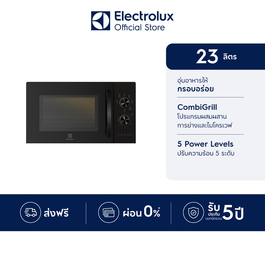 Electrolux เตาอบไมโครเวฟพร้อมระบบย่าง ความจุ 23 ลิตร UltimateTaste 300 รุ่น EMG23K22B สีดำ
