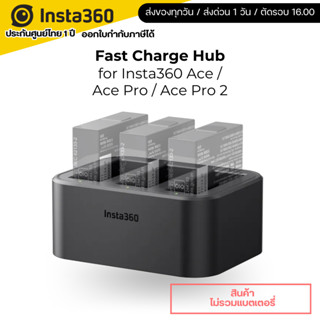 Insta360 Ace Pro 2 - Fast Charge Hub