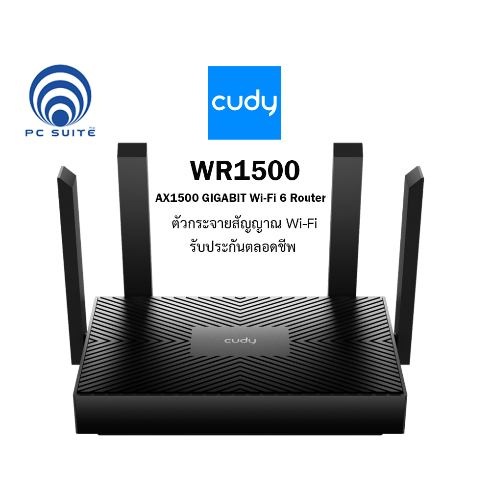 CUDY WR1500 AX1500 ROUTER GIGABIT WI-FI 6 (ตัวกระจายสัญญาณ ไวไฟ)