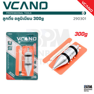 VCANO ลูกดิ่ง อลูมิเนียม 300g รุ่น 290301