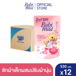 เบบี้มายด์ 2in1 น้ำยาซักผ้าเด็กและปรับผ้านุ่ม อัลตร้ามายด์ ไวท์ ซากุระ 530 มล. x12
