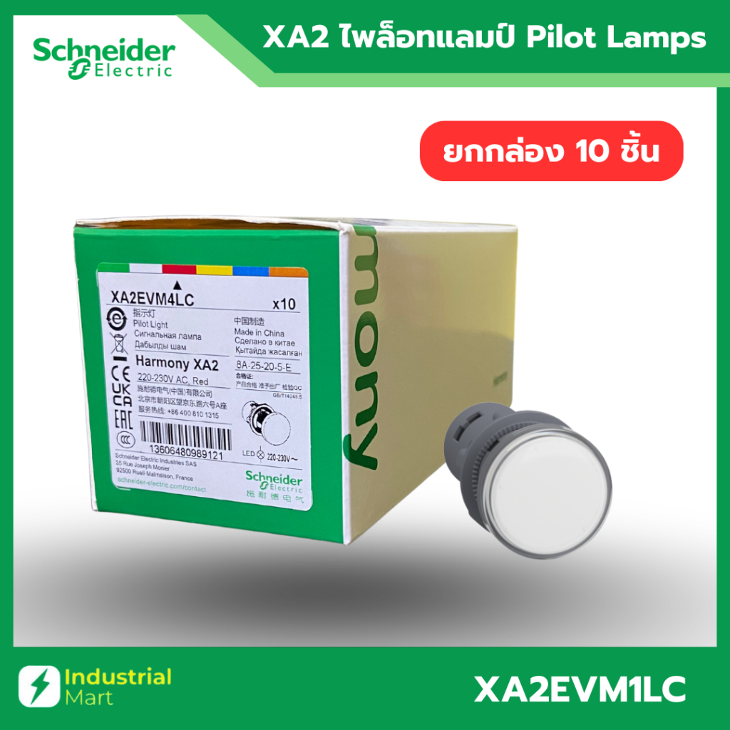 Schneider Electric  XA2EVM1LC สีขาว ไพล็อตแลมป์ แบบ LED Ø22mm พลาสติก 220-230VAC (ยกกล่อง 10ชิ้น)