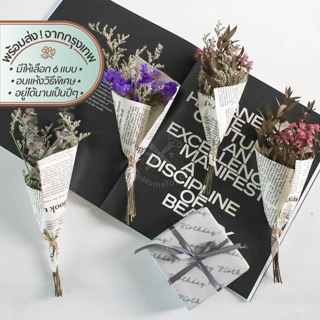 Romance Bouquet ช่อดอกไม้ 25 cm | อบ แห้ง ช่อ ธัญพืช ต้นไม้ ดอกไม้ ใบไม้ ไม้เลื้อย ไม้ประดับ กิ่ง ก้าน กระถาง แจกัน