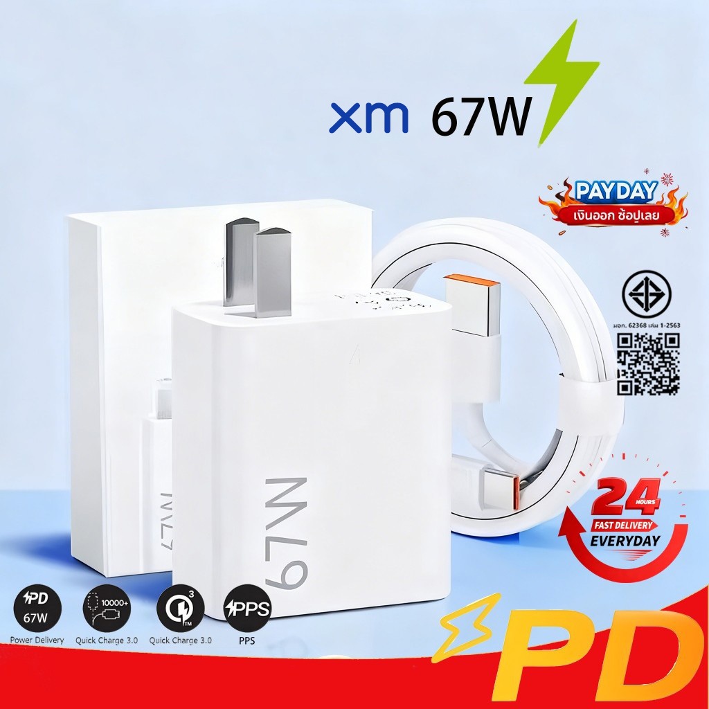 [รับประกัน 1 ปี] ชุดชาร์จ XM 67W สายชาร์จ Type-C สายชาร์จ 6A + หัวชาร์จ 67W รองรับการชาร์จเร็ว XM ทุ