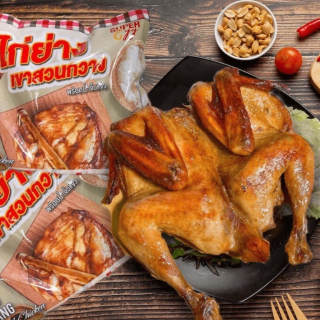 ไก่ย่างเขาสวนกวางพร้อมน้ำจิ้มแจ่ว 550 g หนังกรอบ เนื้อนุ่มชุ่มฉ่ำ หมักด้วยเครื่องเทศสมุนไพรเข้าเนื้อ หอม อร่อยเข้าเนื้อ