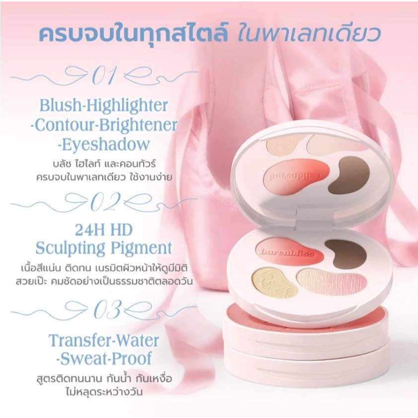 Barenbliss Ribbon Blossom Face Palette 3in1 บรัช ไฮไลท์ คอนทัวร์ 9 g