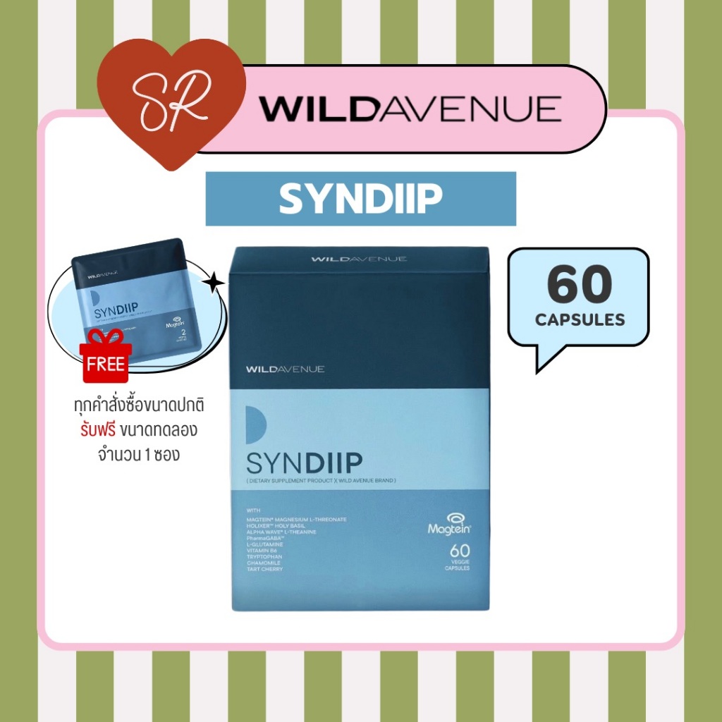 Wild Avenue SYNDIIP วิตามินเพื่อส่งเสริมคุณภาพการนอนหลับ Smart Sleep starts with SYNDIIP