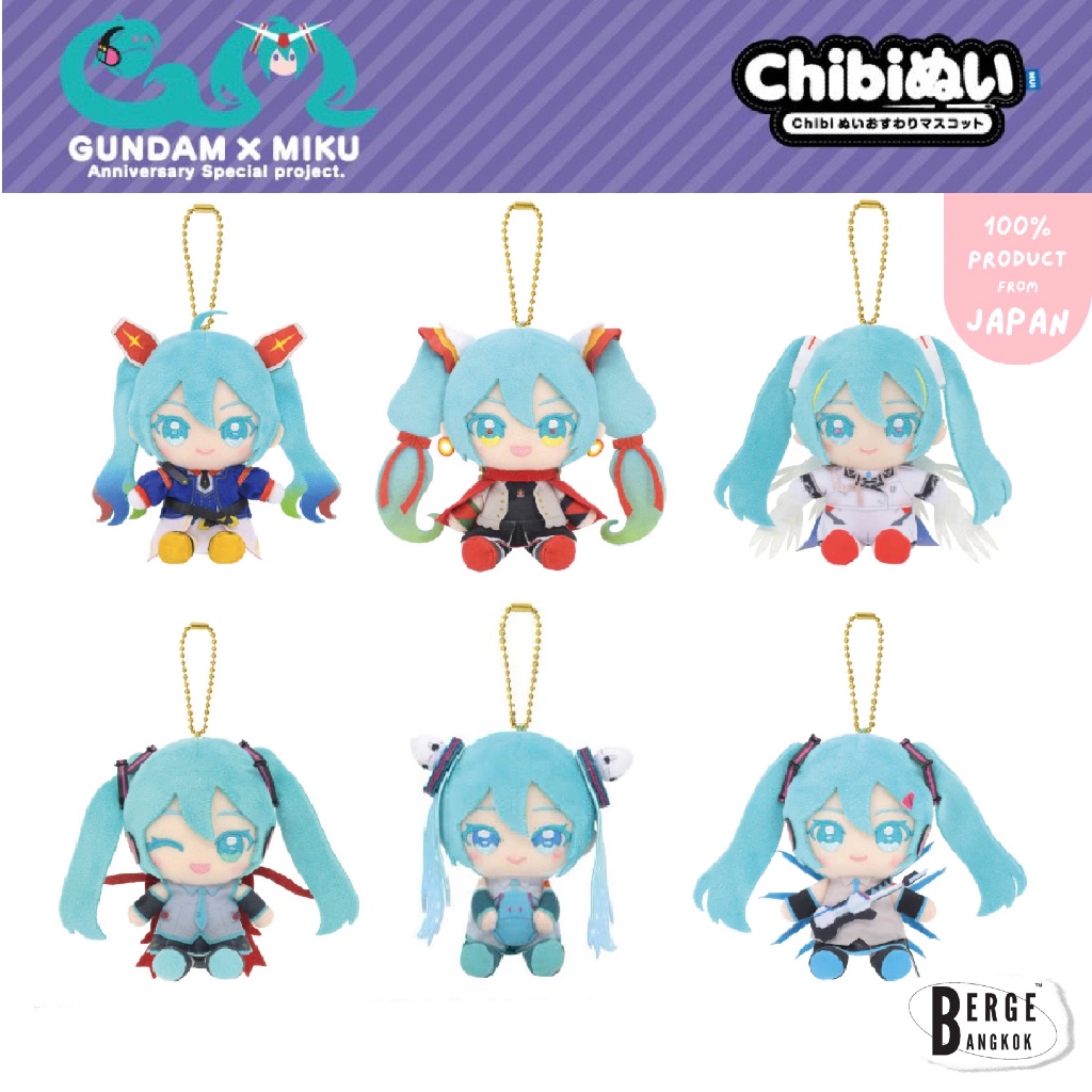 ꒰พร้อมส่งค่ะ ꒱ พวงกุญแจมิคุ x กันดั้ม ครบรอบ25ปี ~ Gundam 25th Anniversary x Hatsune Miku Chibi ลิขสิทธ์แท้จากญี่ปุ่น