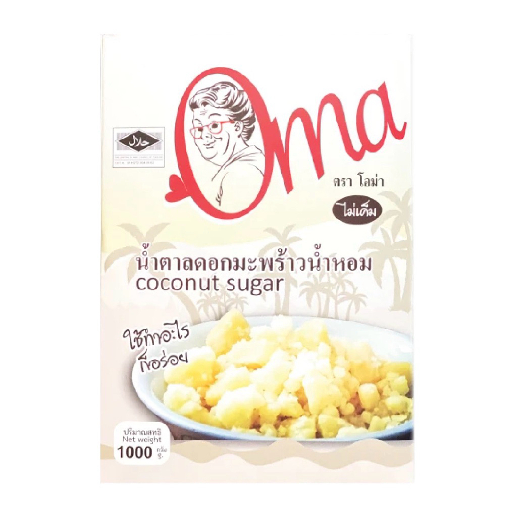 Oma Coconut Sugar 500g.โอม่าน้ำตาลดอกมะพร้าวน้ำหอม 500ก. อาหาร ขนม วัตถุดิบ ส่วนผสมเครื่องปรุง