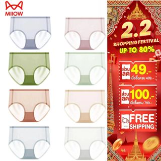 MIIOW กางเกงในผ้าไหมเย็น ไร้รอยต่อ ยับยั้งแบคทีเรีย สัมผัสนุ…