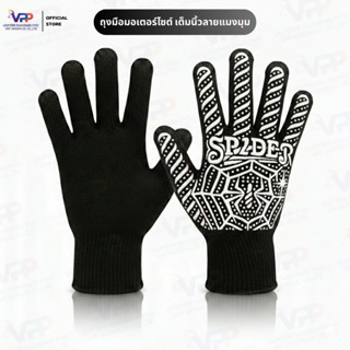 (ยกโหลคละสี) ถุงมือขับมอเตอร์ไซค์ แบบเต็มนิ้ว ลายสไปเดอร์ ถุ…