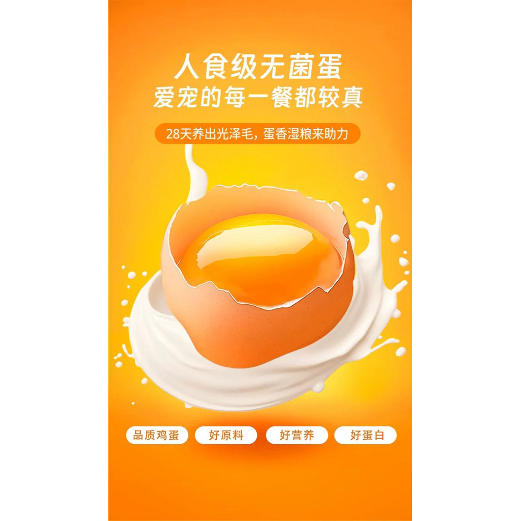 NiYa - Egg Yolk Pie อาหารเปียกแมวมื้อหลักสูตรเค้กไข่แดงมูส 330g (55gx6ถ้วย) - รูปที่ 3