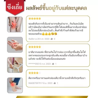 2 กล่อง [ส่งฟรี] อาหารเสริมสมุนไพรจีน ตรา ซึงเถี่ย บำรุงเส้นเอ้น เข่า ข้อ กระดูกทับเส้น