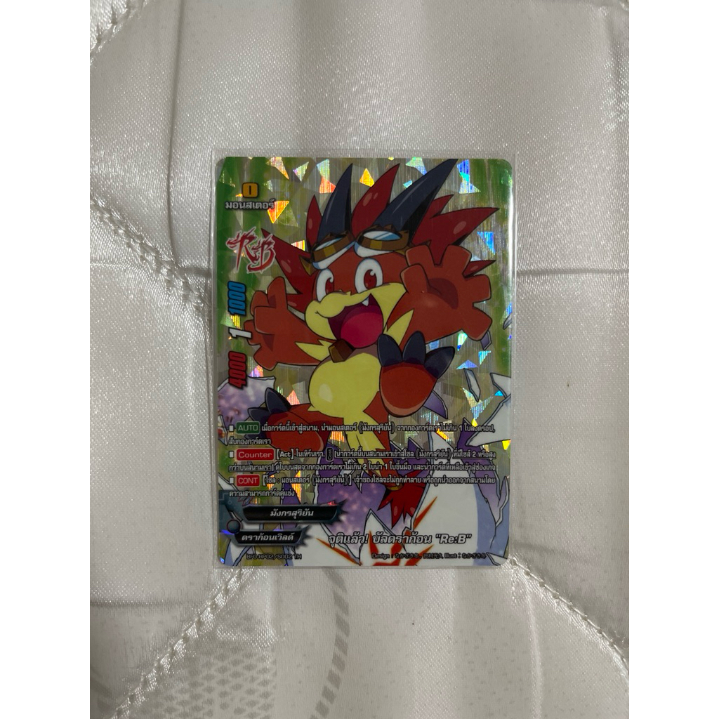 แยกใบฟอย BFO-RP02 จุติแล้ว! บัลดราก้อน “Re:B” บัดดี้ไฟท์ เก็บโค้ดShopeeวิดิโอ