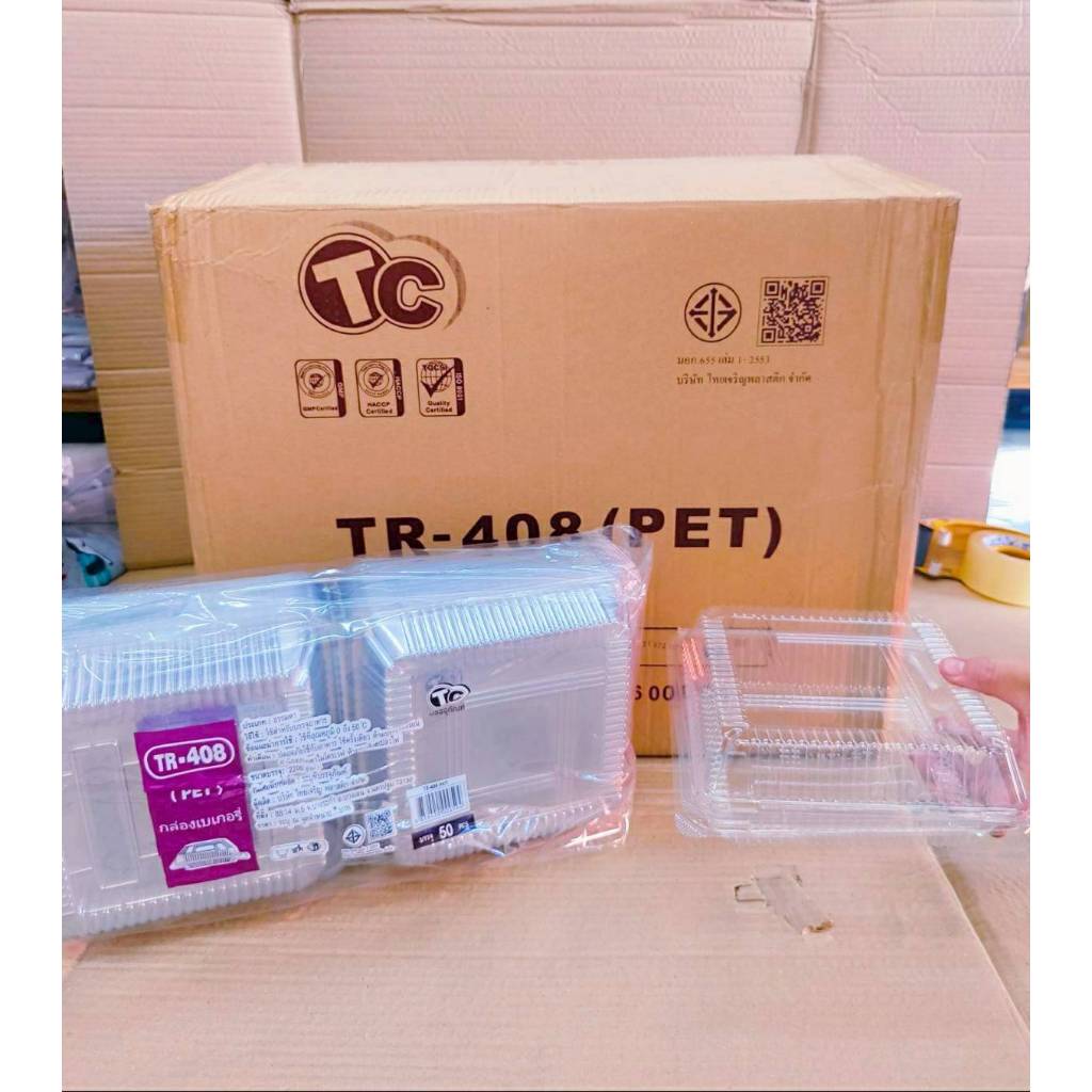 กล่องใส TR - 408 (PET) ฝาล็อคได้ ยกลัง 600 ชิ้น ยี่ห้อTC