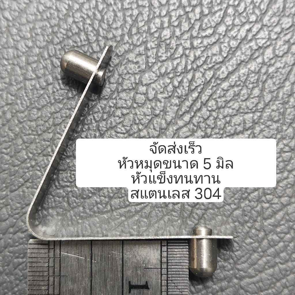 หมุดล็อคหัวคู่ขนาด 5 มิล สแตนเลสเกรด 304 หมุดล็อคท่อหัวคู่ขนาด 5 มิล snap lock double pin หมุดสแตนเลส ราคาต่อ 1 ชิ้น