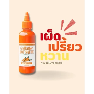 Godfather Hot Sauce **ORIGINAL** ซอสพริกศรีราชาตราก๊อดฟาเธอร์ รสดั้งเดิม (280 กรัม)